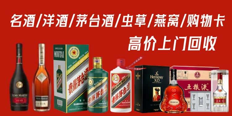 张家口市宣化回收茅台酒