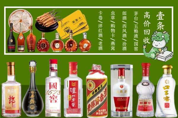 张家口市宣化回收名酒哪家好