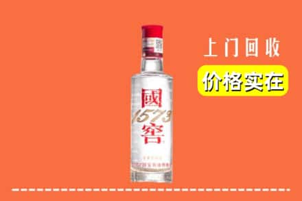 张家口市宣化回收国窖酒