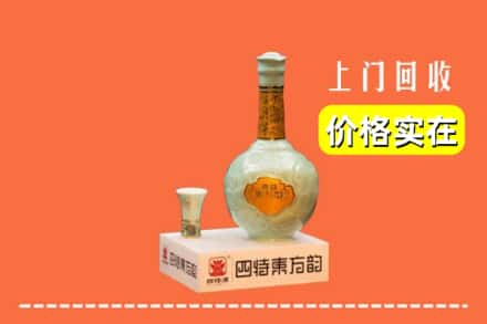 张家口市宣化回收四特酒