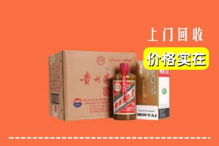 张家口市宣化求购高价回收精品茅台酒