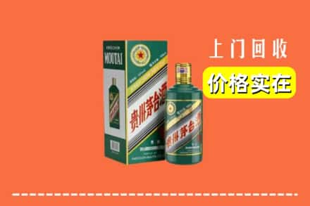 张家口市宣化回收纪念茅台酒